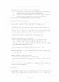 성역할 (성적억압) 2페이지
