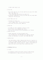 성역할 (성적억압) 5페이지
