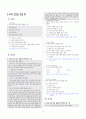 [과외]중학 국어 2-1학기 기말 4단원 삶과 문학 기출문제(교사용) 1페이지