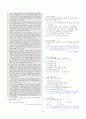 [과외]중학 국어 2-1학기 기말 5단원 글과 사전 기출문제(교사용) 5페이지