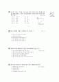 [과외]1.과학 파충류(핵심기출) 7페이지