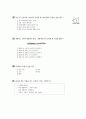 [과외]1.과학 메뚜기 지렁이의 생활(핵심예상) 5페이지