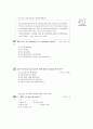 [과외]1.동의(거절),빈도부사,and,but, can,will02 5페이지