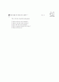 [과외]1.동의(거절),빈도부사,and,but, can,will02 8페이지