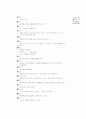 [과외]1.동의(거절),빈도부사,and,but, can,will02 10페이지