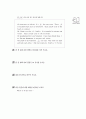 [과외]1.동의(거절),빈도부사,and,but, can,will02 18페이지