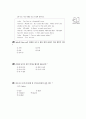 [과외]1.동의(거절),빈도부사,and,but, can,will02 20페이지