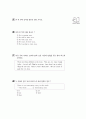 [과외]1.동의(거절),빈도부사,and,but, can,will02 22페이지