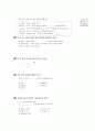 [과외]1.동의(거절),빈도부사,and,but, can,will02 24페이지