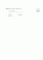 [과외]1.동의(거절),빈도부사,and,but, can,will02 25페이지