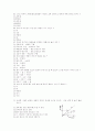 [과외]1.물상 물질의특성(기출-2) 4페이지