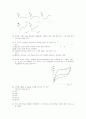 [과외]1.물상 물질의특성(기출-2) 6페이지