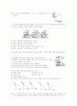 [과외]1.물상 물질의특성(기출-2) 9페이지
