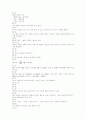 [과외]1.물상 물질의특성(기출-2) 11페이지