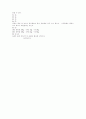 [과외]1.물상 물질의특성(기출-2) 13페이지