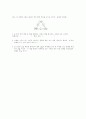 [과외]1.물상 물질의특성(주관식기출) 1페이지