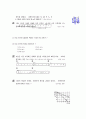 [과외]1.물상 힘과물체의운동(기출) 6페이지