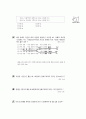 [과외]1.물상 힘과물체의운동(기출) 7페이지