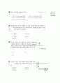 [과외]1.물상 힘과물체의운동(기출) 9페이지