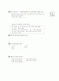 [과외]1.부가의문문,수여동사,강조,can,생략표현02 7페이지