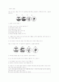 [과외]1.생물 곰팡이.버섯.조류.균류(주관식) 1페이지