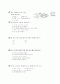 [과외]생물 기말모의고사(9-4~9-9단원) 4페이지
