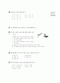 [과외]생물 기말모의고사(9-4~9-9단원) 6페이지