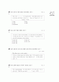 [과외]1.인칭대명사,단수와복수,의사소통기능 6페이지