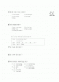 [과외]1-모의고사  01 2페이지