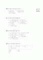 [과외]1-모의고사  01 3페이지