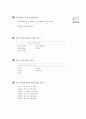 [과외]1-모의고사  01 8페이지