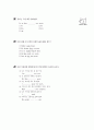 [과외]1-모의고사  01 10페이지