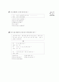 [과외]1-모의고사  01 11페이지