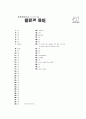 [과외]1-모의고사  01 14페이지