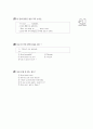 [과외]1-모의고사  02 6페이지