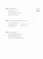 [과외]1-모의고사  02 9페이지