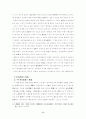 신라국가체제의 확립과 전제정권 6페이지