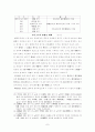 신라국가체제의 확립과 전제정권 7페이지