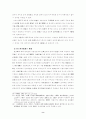 신라국가체제의 확립과 전제정권 8페이지