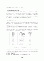 신라국가체제의 확립과 전제정권 10페이지