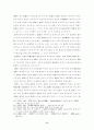 신라국가체제의 확립과 전제정권 11페이지