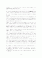 신라국가체제의 확립과 전제정권 12페이지