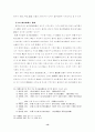신라국가체제의 확립과 전제정권 13페이지