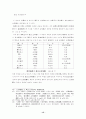 신라국가체제의 확립과 전제정권 15페이지