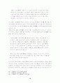 신라국가체제의 확립과 전제정권 16페이지