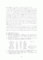 신라국가체제의 확립과 전제정권 17페이지