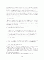 신라국가체제의 확립과 전제정권 19페이지