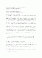신라국가체제의 확립과 전제정권 23페이지