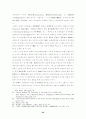 신라국가체제의 확립과 전제정권 25페이지