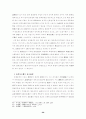 신라국가체제의 확립과 전제정권 26페이지